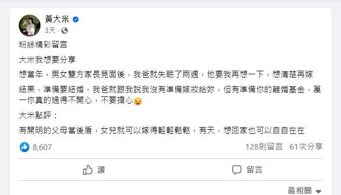 ä½å®¶é»å¤§ç±³å¨èæ¸åäº«ä¸åå¥³ç¶²åççµå©æäºãï¼åï¼ç¿»æèªé»å¤§ç±³èæ¸ï¼